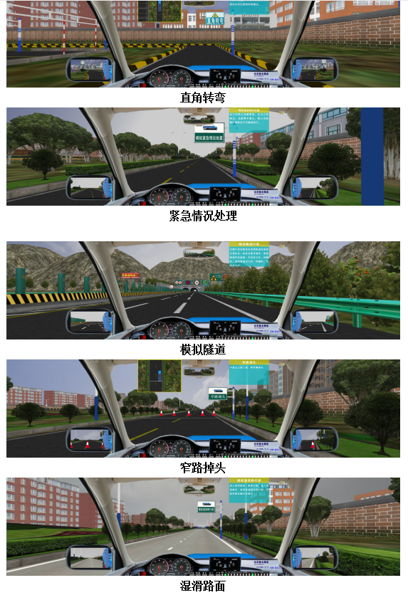 中國重汽運(yùn)輸車駕駛模擬器